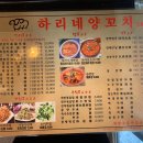 하리네양꼬치 - 서구 청라한내로72번길 23 | 하리네양꼬치