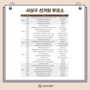 사상강변동원아파트경로당 이미지