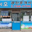 이오공인중개사사무소 이미지