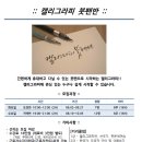 캘리그라피 붓펜반 이미지