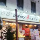 히츠지야 부천점 이미지