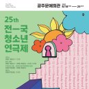 공주문예회관대공연장 이미지