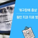 평온치과의원 이미지