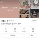 프롬슈가 | [대전/서구] 프롬슈가 재방문 후기｜대전 브라질리언왁싱·헤어라인왁싱·웨딩왁싱 전문 관리 솔직리뷰