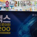 우리들온누리약국 이미지