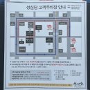 4989 | 대전 가볼만한곳 '성심당 본점' 방문 후기 (웨이팅/ 빵위치/ 주차장 및 주차요금)