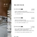 채담 테라피
