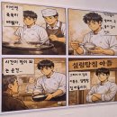 4529 | 파주 금촌 설렁탕 가성비 맛집 설렁탕집아들 방문 후기