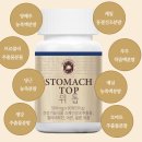 와이더블유(YW)건강식품 | 위톱 효능 및 후기 가격은 얼마?