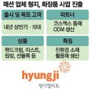 엘리트화장품