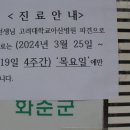 백아보건지소 이미지