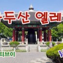 청솔공원 이미지