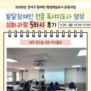 독서지도사(심화) 이미지