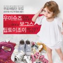 여우수제화