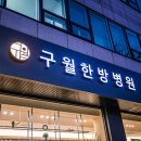 구월2동행정복지센터 이미지