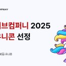유니콘컴퍼니