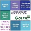 조아스크린골프연습장 이미지