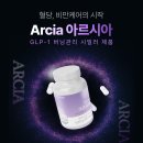 아르시아