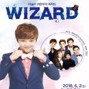 최현우의 위자드 이미지