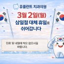 휴플란트치과의원 이미지