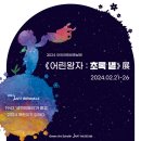 아이아트기획
