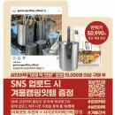 감성커피×삼진어묵 겨울 협업, 야채 빅 핫바·꼬불이 꼬치어묵 선보여 이미지