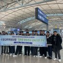 [일본] 재학생 해외선사·교육기관 견학 후기 - 1/26~29 이미지