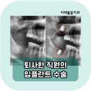 불꽃치과의원 이미지