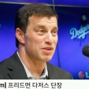 1월 29일 MLB 30개 구단의 총 연봉은 얼마나 될까? 이미지