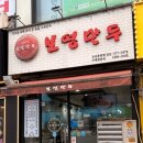 운암기업