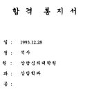 가톨릭대학교 상담심리대학원 이미지