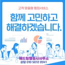 해드림행정사 | 챗GPT 300% 무료 특강 참석 후기 – 해드림행정사 업무에 어떻게 활용할 수 있을까?
