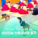 중부대로30 | 뜻 깊은 용인 성년의날 정통성년례, 한복 입고 3시간 보낸 솔직 후기