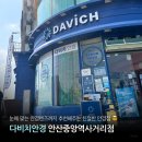 눈편한안경 | 안산안경 중앙동 다비치안경, 친절하고 정확한 시력검사 후 눈 편한 패션안경 맞춘 후기
