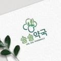 한대큰사랑약국 이미지