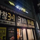 달구지막창 고운점