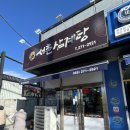 신서촌로 | 창원 진동 맛집 “서촌삼계탕” 겨울 대표 보양식 삼계탕•갈비탕 추천