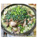 유촌초등학교 | 광주 쌍촌동 맛집 이원일&amp;홍석천 유튜브 추천 섬진강다슬기수제비 몸보신 백숙 최고!
