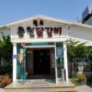 춘천 닭갈비(장성점) 이미지