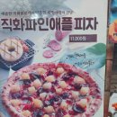 피자스쿨부천원미점 이미지