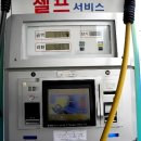 GS강변셀프주유소 네이버블로그