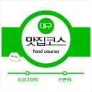 참한우본가 | 대구 수성구 맛집 모음 (걸어서 가는 우리 가족 저녁 외식 리스트)