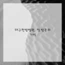 희망자동차병원 네이버블로그