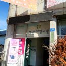 정관제일의원 네이버블로그