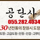 공단사