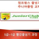 점프윙스 이미지