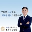 김원일변호사 이미지