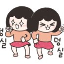 본도시락 달동야음점 이미지