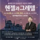 헨젤과 그레텔 웹이코노미