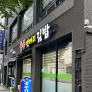 충무김밥(Kim.밥) | 마산 충무김밥 창동 맛집 “충무뱃머리김밥” 내돈내산 솔직후기